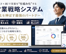 営業マンと上司のコムにケーションツールます イメージ1