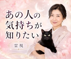 あの人の本音を丁寧に読み解きます 不安な心に寄り添い、心が軽くなるメッセージをお届けします