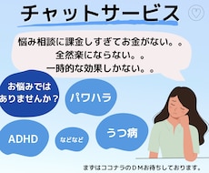 あなたの愚痴それとも恋愛相にのります イメージ1