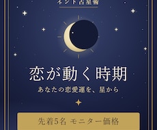 インド占星術で恋愛運と恋が動く時期を読み解きます 「恋はいつ動く？」あなたの恋愛運を、星から。