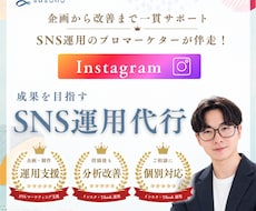 法人様向けのマーケ会社が効果的なSNS運用をします 現役のプロマーケターが戦略設計から制作・改善まで全てサポート