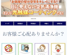 あなたのご希望のサイトを素早く完成させます イメージ1