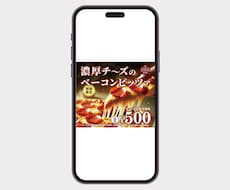 クリック率を高める！バナー・WEB画像を制作します イメージ1