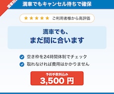 満車の羽田空港駐車場をキャンセル待ちで確保します P2・P3対応・手数料込み・取れなければ費用不要