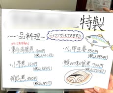 お店のメニュー、POPのイラストお描きします イメージ1