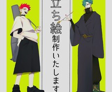 キャラクターの立ち絵を制作いたします イメージ1