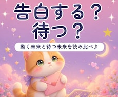 片思い専門タロット☽連絡・告白、その迷い占います 【基本36時間以内】動く未来と待つ未来を占い後悔しない選択へ