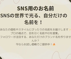 ビジネスネームの提案を依頼できるサイト | ココナラ