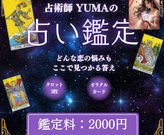 あの人の心の奥、カードがそっと教えます イメージ1