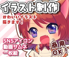 ＳＮＳアイコン、一枚絵描きます イメージ1