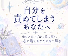 いつも自分を否定してしまう心の癖を読み解きます イメージ1