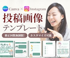 Instagram投稿テンプレートを作成します イメージ1