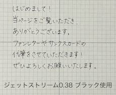 大好きなあの人へのファンレター、代筆承ります