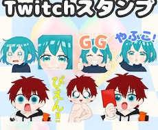 あなただけのスタンプ作ります イメージ1