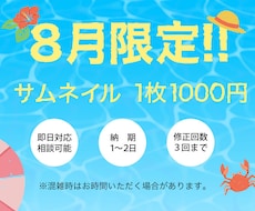 YouTubeサムネイル制作します イメージ1