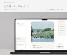 世界観が伝わる1ページWebサイトを制作します イメージ1