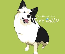 大切な愛犬を、描かせていただきます イメージ1