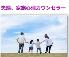 不倫され中、再構築中の悩みをカウンセラーが聞きます イメージ1