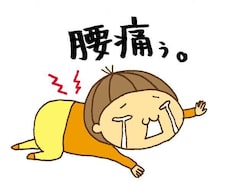 あなたの腰痛の悩みにこたえます イメージ1