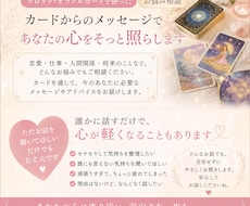 タロットであなたのお悩みを丁寧に占います イメージ1
