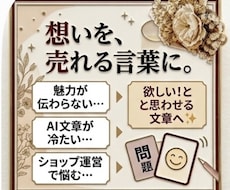 minne・Creemaの商品説明文を作成します ハンドメイド作家の魅力が伝わる商品説明・ショップ紹介文章へ