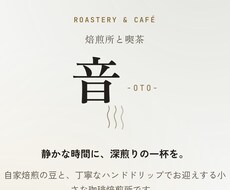 AIで高品質な店舗LPをスピード制作します イメージ1