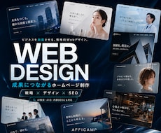どんな業種も可！WordPressでHP制作します 相談から公開まで丸ごとお任せ｜最大10ページまで制作します！