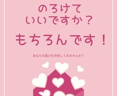 自慢やのろけをお話下さい、全力で一緒に喜びます 人に話しづらい自慢話や惚気を話してみませんか？