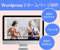 あなたとお客様を繋ぐサイトを作成します ～シンプルに魅せるページ作成～