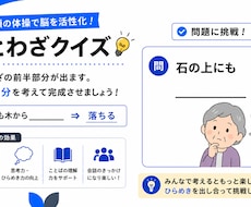 ３.リハビリ教材を提案します イメージ1