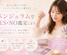 ペンジュラムでYES・NO鑑定します イメージ1