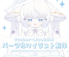Vtuber立ち絵イラスト制作いたします ロリータやフリルの多いかわいいデザインが得意です。