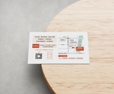 雰囲気や特徴を捉えたショップカードをデザインします 【印刷込み】両面デザイン／修正5回まで無料☆