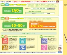 リフォーム減税のご相談承ります リフォーム減税の対象工事って？どういう工事をすればいい？