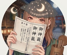 24時間以内！あなたに必要なメッセージお届けします イメージ1