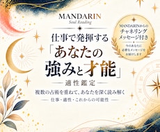 まだ知らない「本当のあなた」に出会います イメージ1