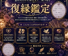 復縁できる？今の縁の状態視ます イメージ1