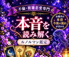 不倫･複雑愛…心の声に耳を傾け本音を解き明かします イメージ1