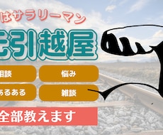 あなたに寄り添い話を聞きます イメージ1