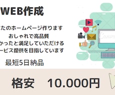 格安！WIXで高品質サイト作ります イメージ1