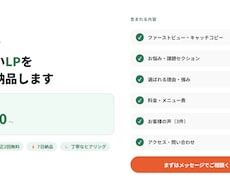 整体・サロン向けLPを制作します 集客に強いLPをスピード納品。サンプルあり。