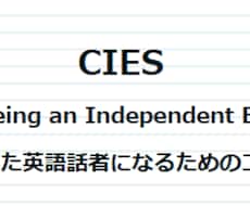 大学生・社会人向け　英語力をB2まで鍛えます イメージ1