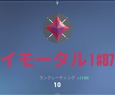 VALORANTでのランクのあげ方を伝授します イメージ1