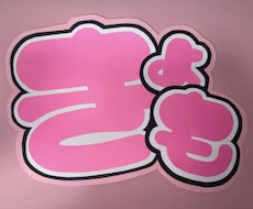うちわ作成します イメージ1