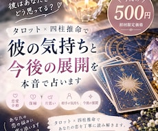 恋愛・彼の気持ち・今後の展開を鑑定します イメージ1