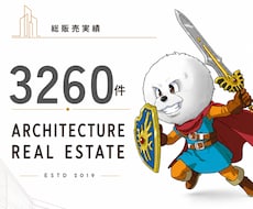 不動産投資用の間取り改善します ✔貸室面積を増やしたい！セカンドオピニオンを行います