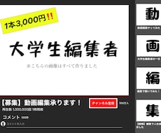 簡単な動画編集いたします イメージ1