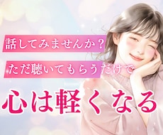 1分からでもOK♪お悩みまるごと受け止めます がんばりすぎ。ちょっとここで、サボってってね。