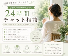 子育て中のママさん、お話聞きます ひとりで抱え込んでいませんか？