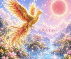 重陽の節句⭐︎限定金額！算命学で占います ⭐︎まだ知らない貴方の性質を知りませんか？